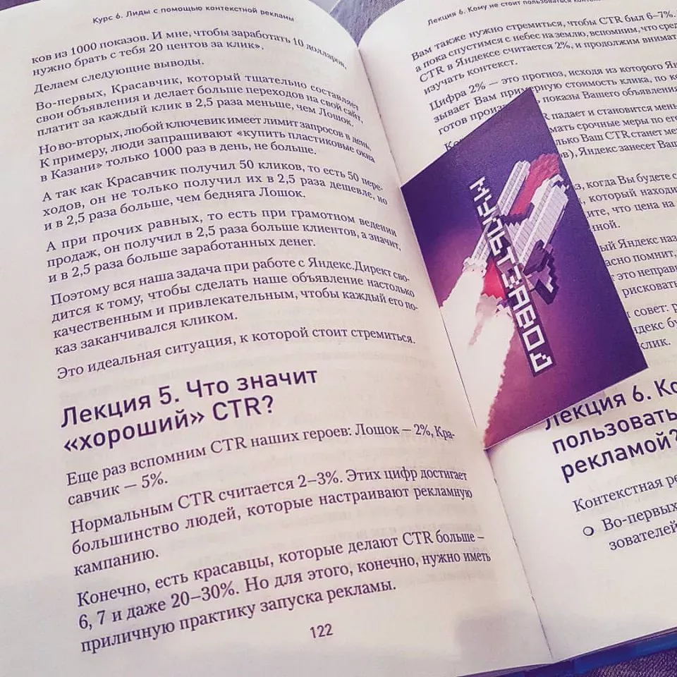 Современные книги в Могоче пишут для детей