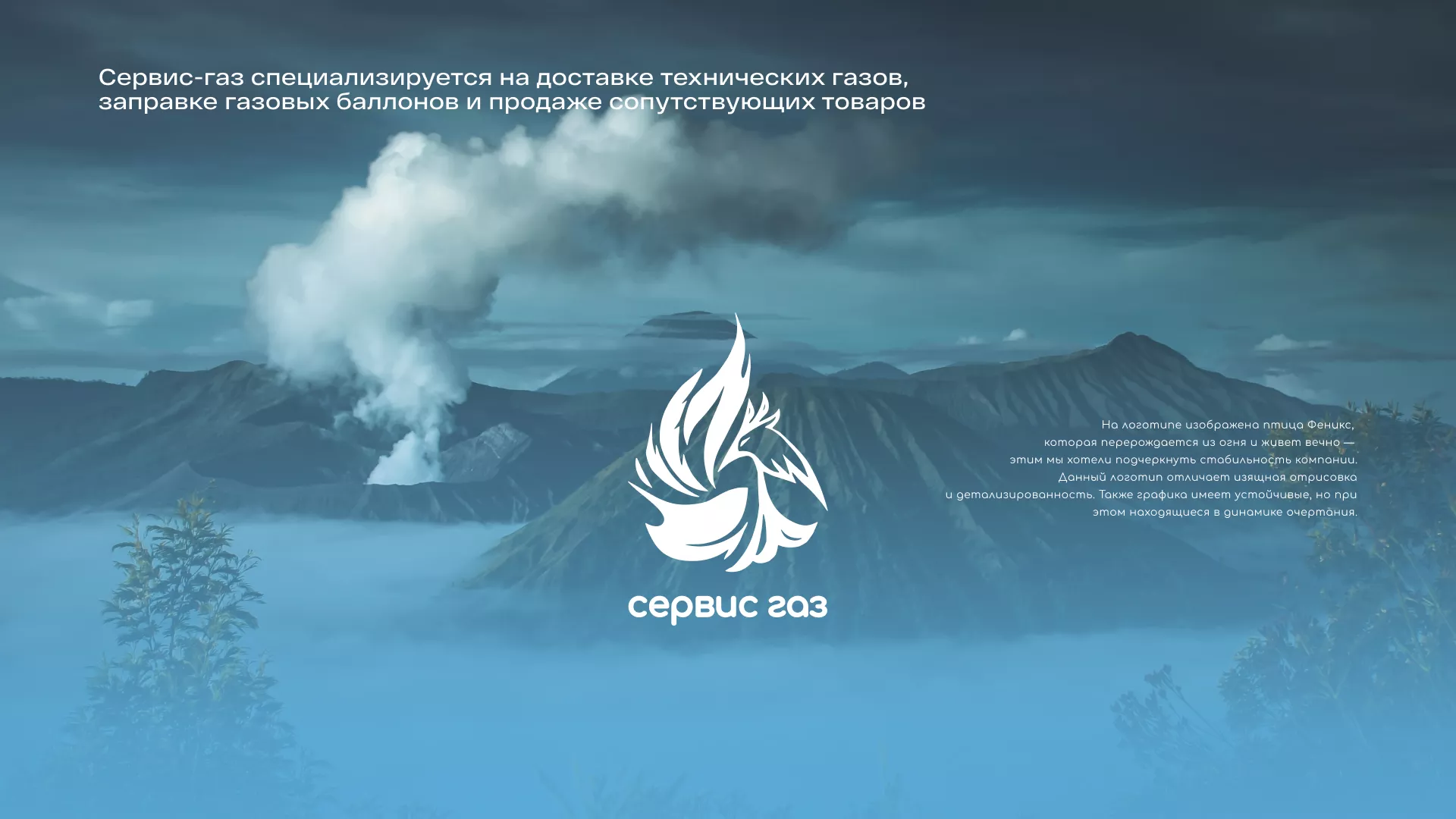 Создание сайта компании «Сервис газ» в Могоче