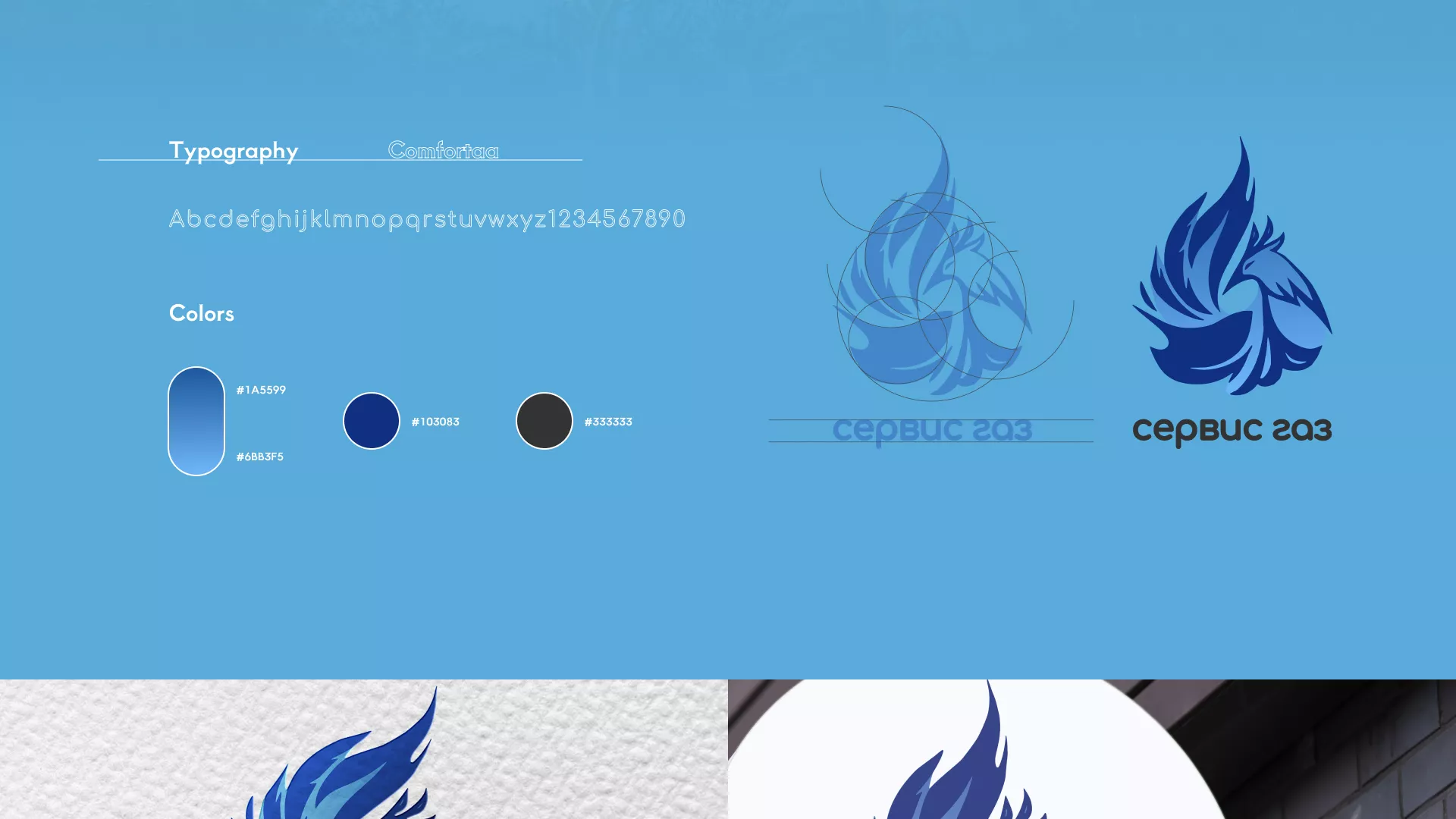 Создание сайта компании «Сервис газ» в Могоче