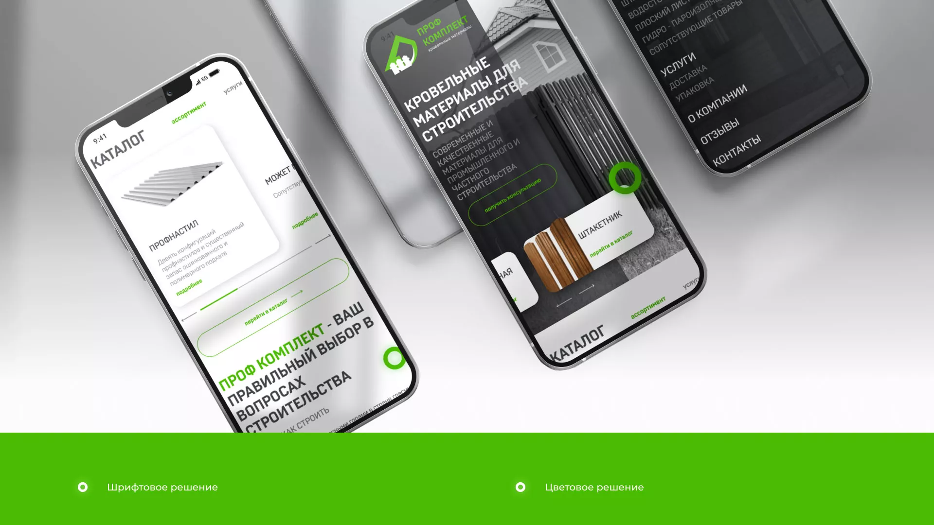 Создание сайта компании «Проф Комплект» в Могоче