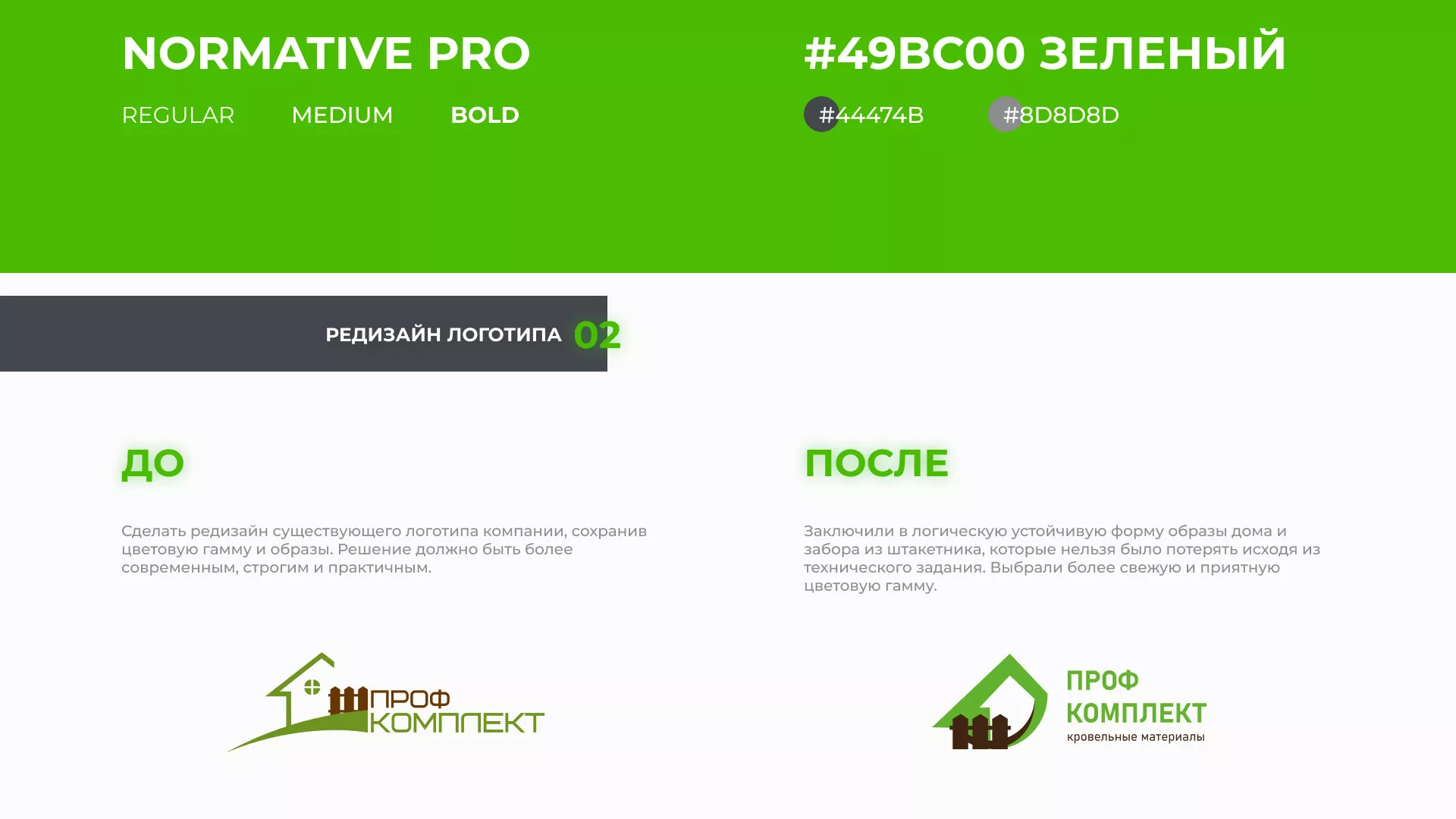 Создание сайта компании «Проф Комплект» в Могоче