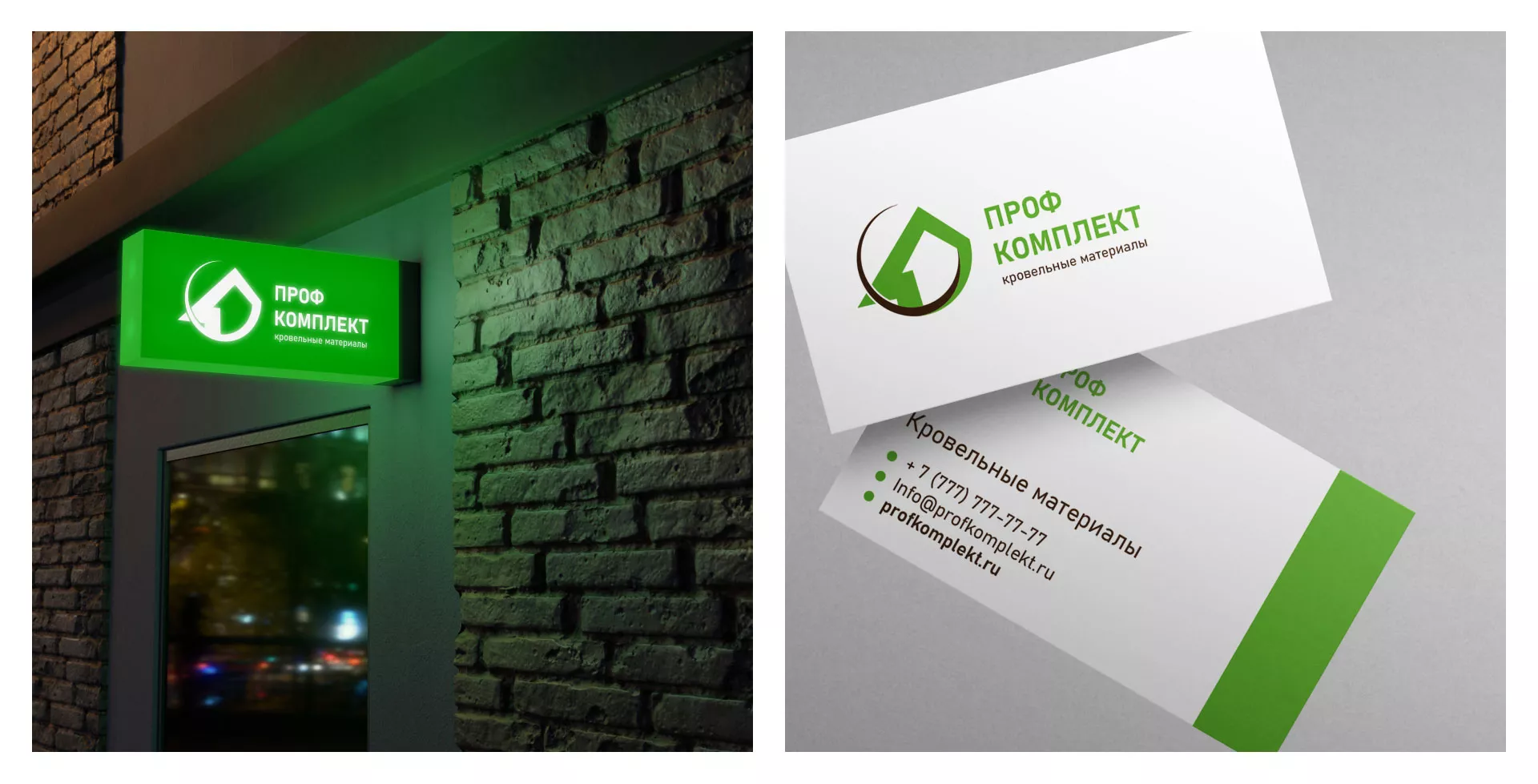 Разработка логотипа компании «Проф Комплект» в Могоче
