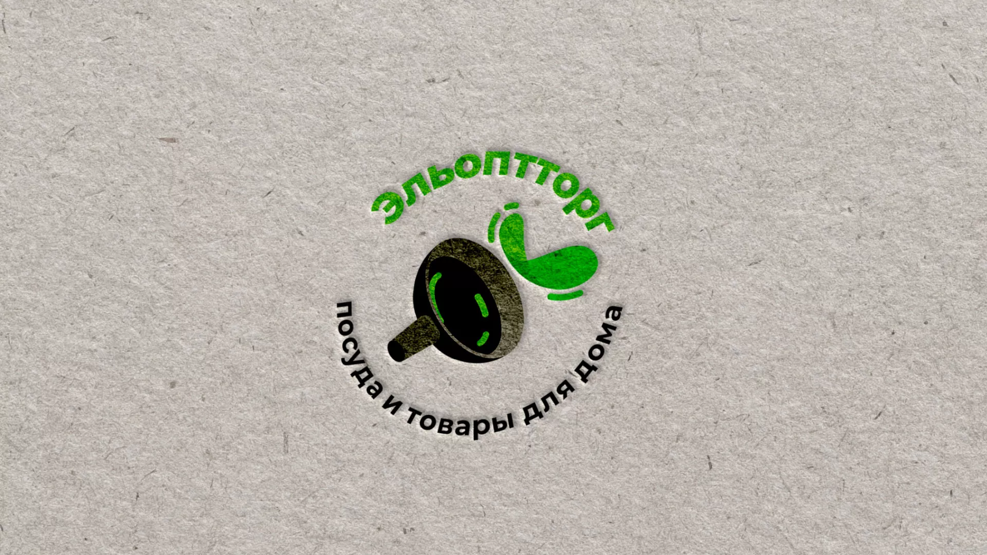Разработка логотипа для компании по продаже посуды и товаров для дома в Могоче