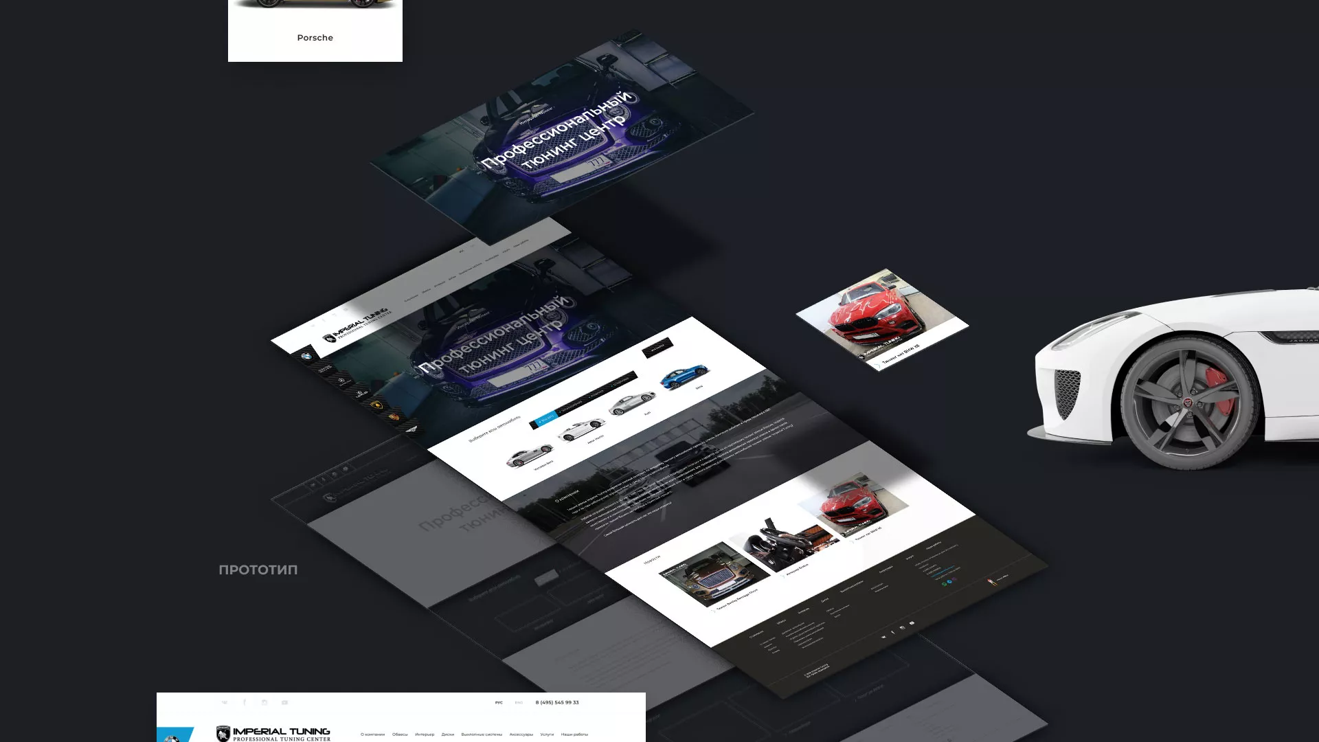 Создание сайта тюнинг-ателье «Imperial Tuning» в Могоче