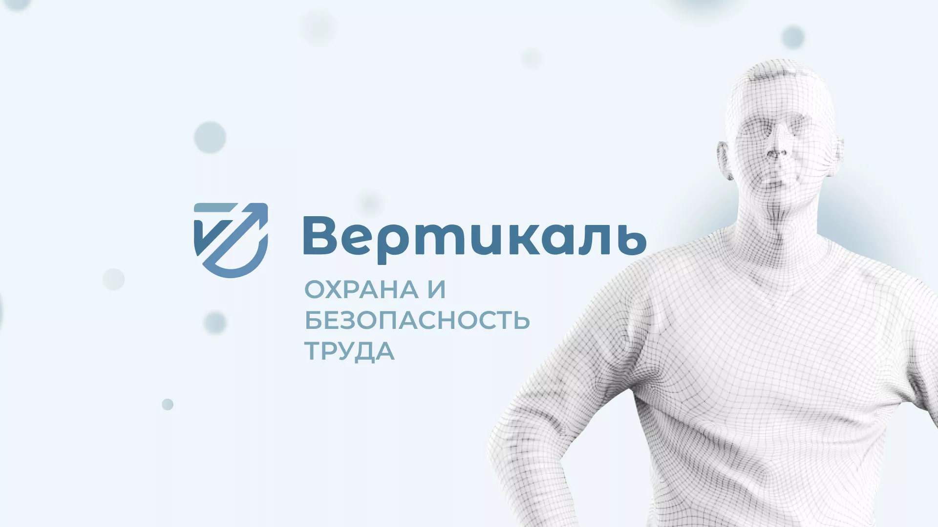 Создание сайта учебного центра «Вертикаль» в Могоче