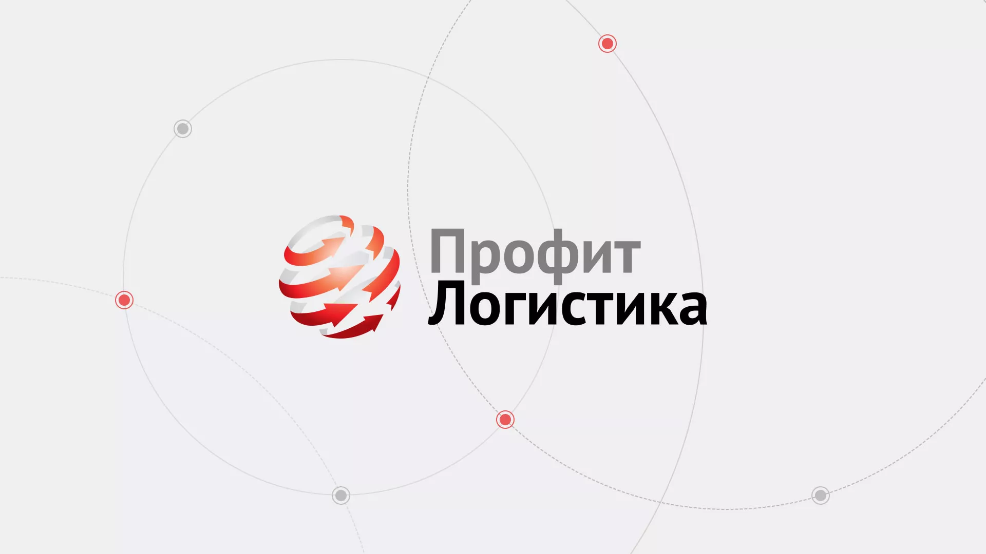 Разработка сайта экспедиционной компании в Могоче