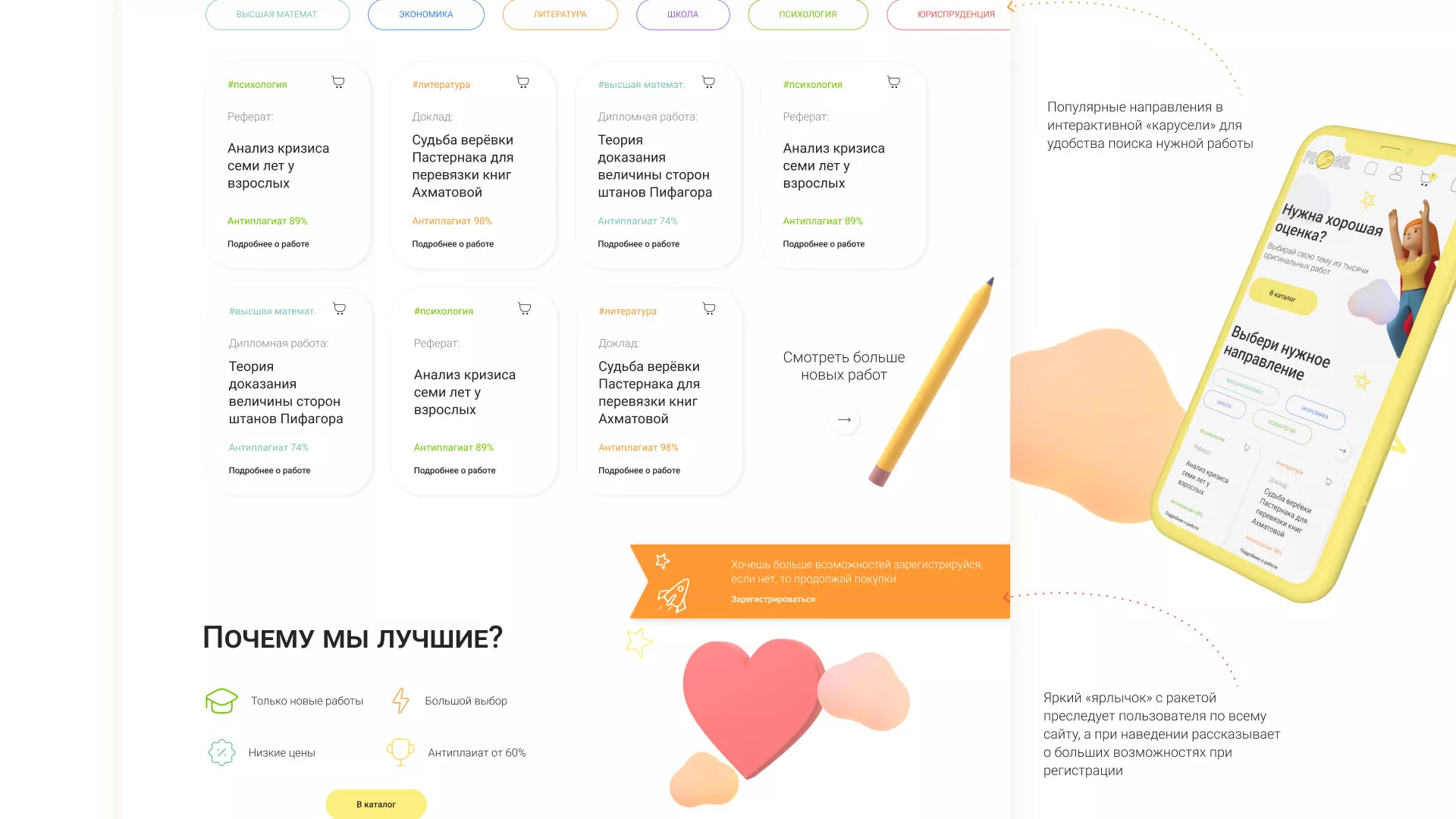 Создание онлайн-сервиса в Могоче по рефератам и курсовым работам