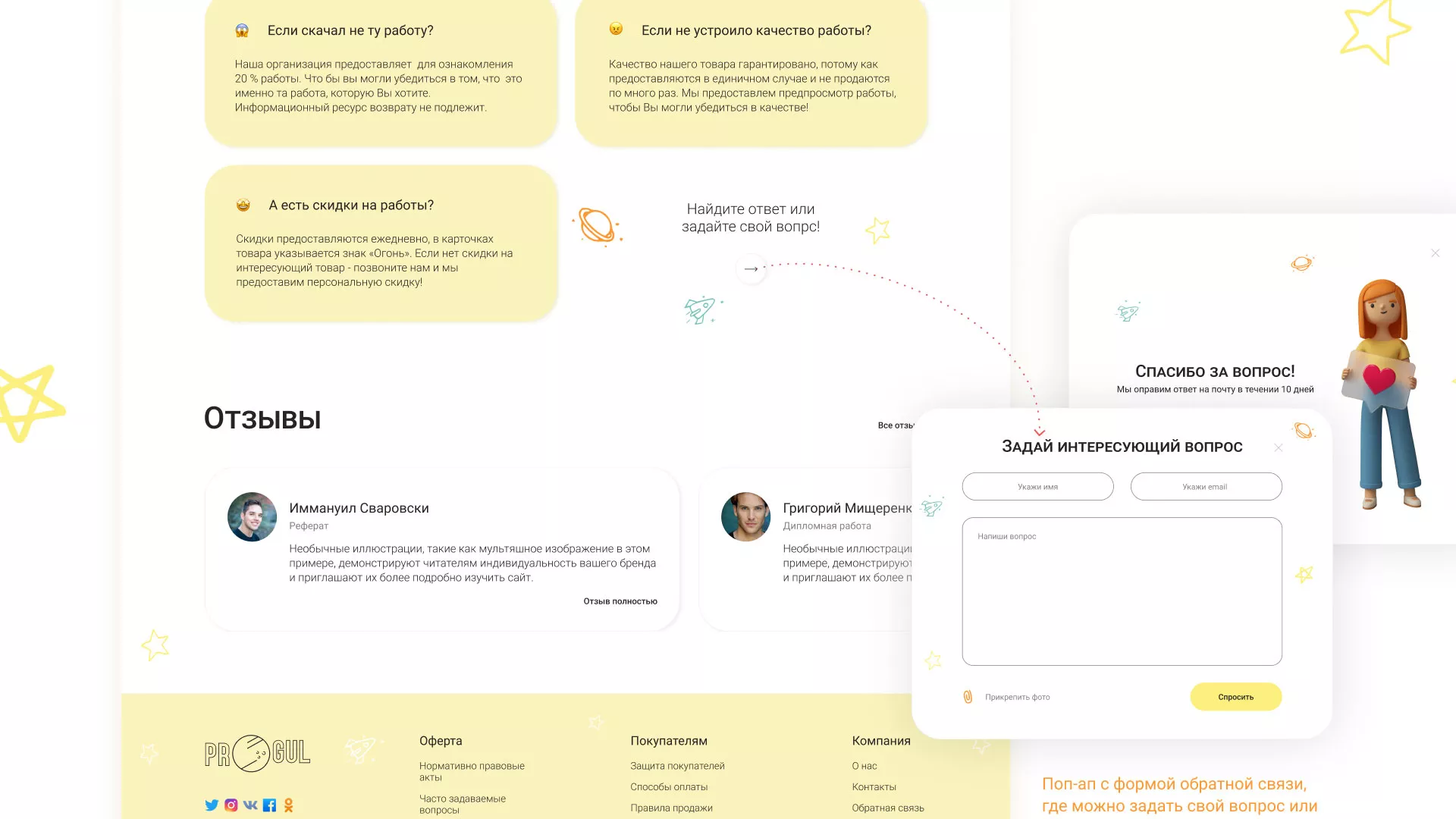 Создание онлайн-сервиса в Могоче по рефератам и курсовым работам