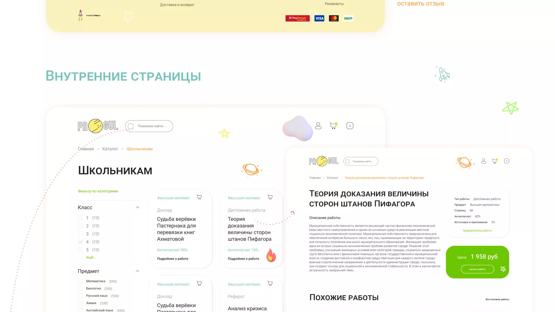 Создание онлайн-сервиса в Могоче по рефератам и курсовым работам