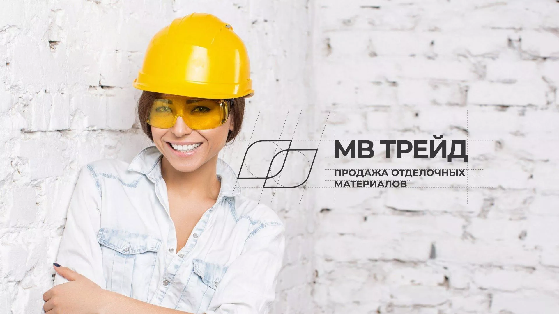 Разработка логотипа и сайта компании «МВ Трейд» в Могоче