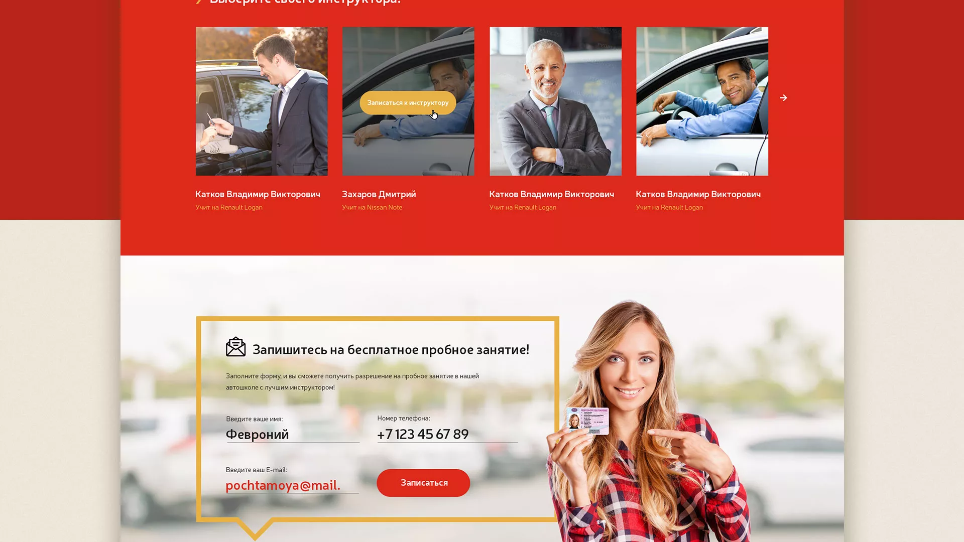 Разработка сайта для автошколы ВОА в Могоче
