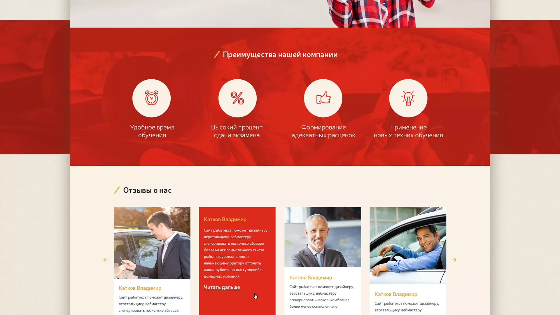 Разработка сайта для автошколы ВОА в Могоче