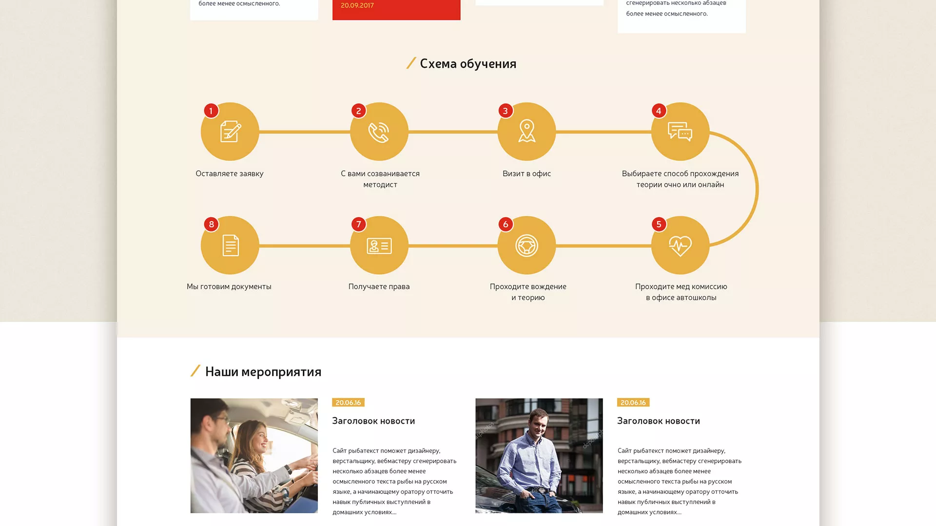 Разработка сайта для автошколы ВОА в Могоче