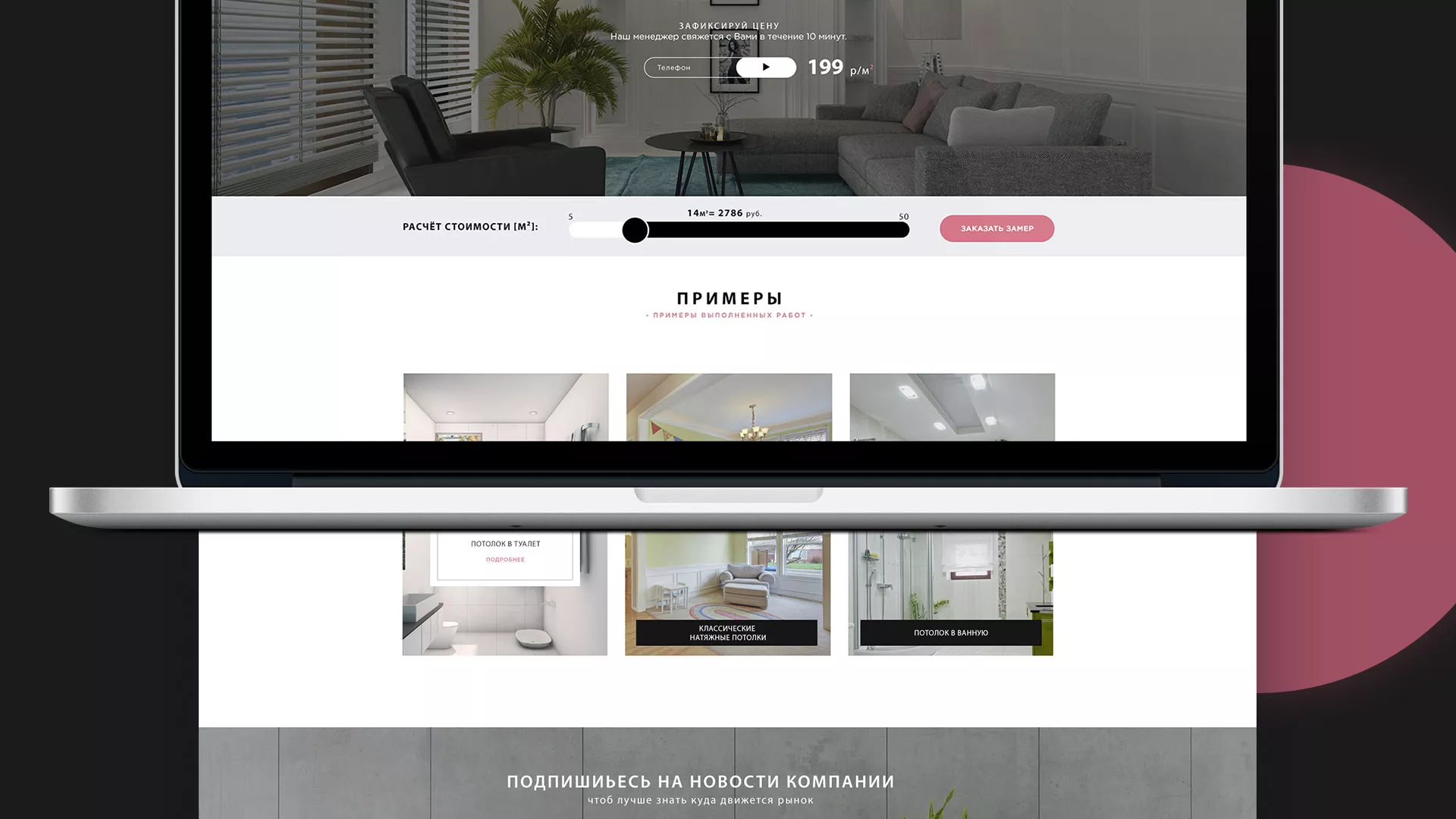 Создание сайта по натяжным потолкам для компании «Софито» в Могоче