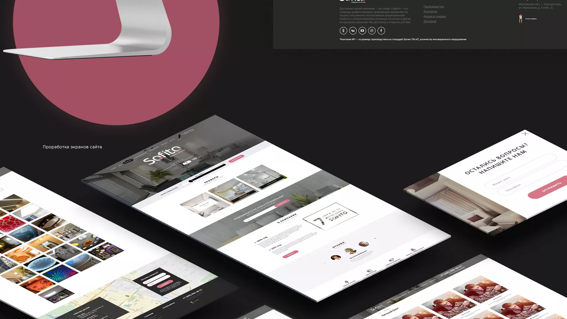 Создание сайта по натяжным потолкам для компании «Софито» в Могоче