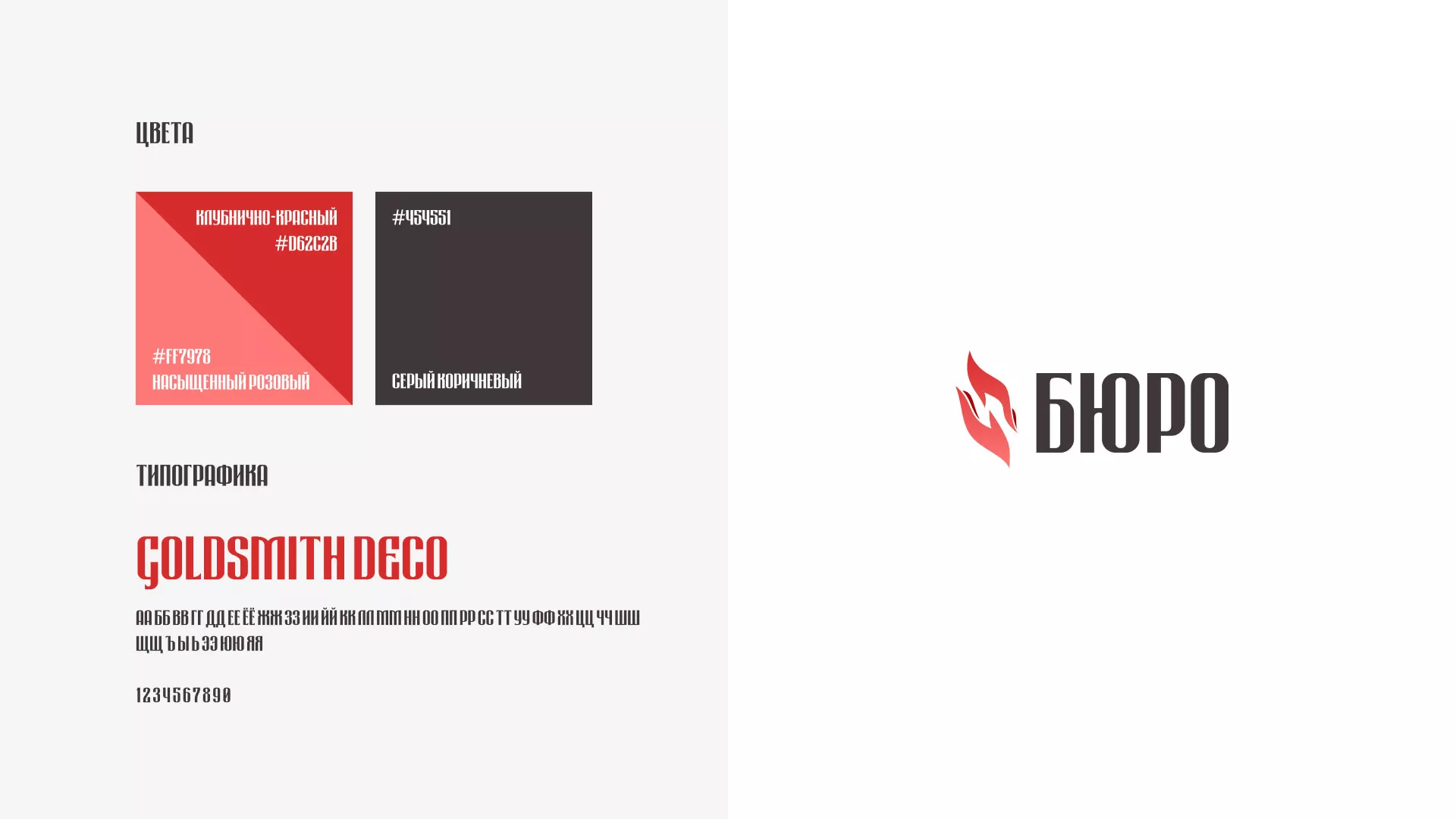 Разработка логотипа ритуальной службы в Могоче