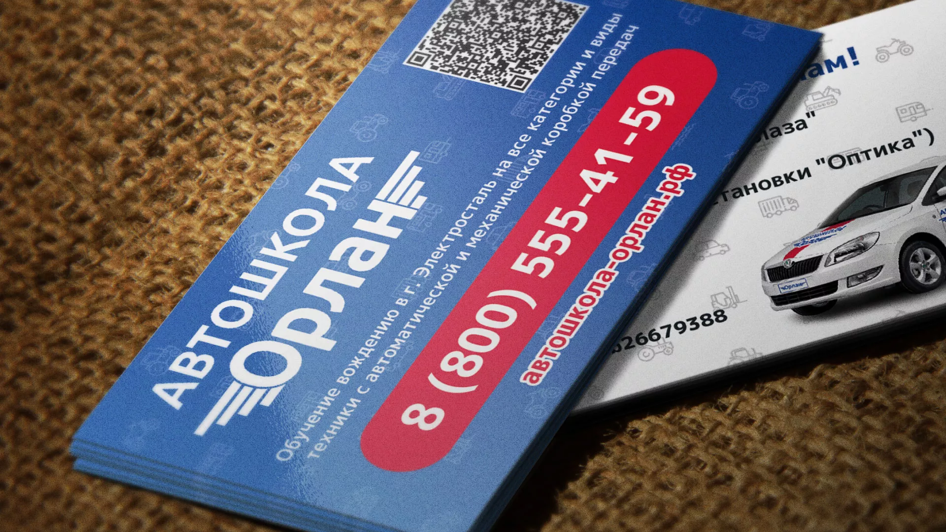 Разработка промо-визиток для автошколы «Орлан» в Могоче