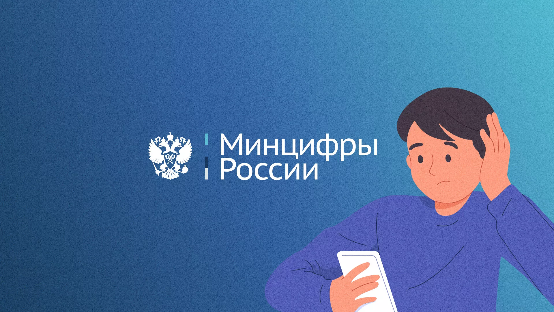 Минцифры и российские сертификаты безопасности SSL для сайтов в Могоче