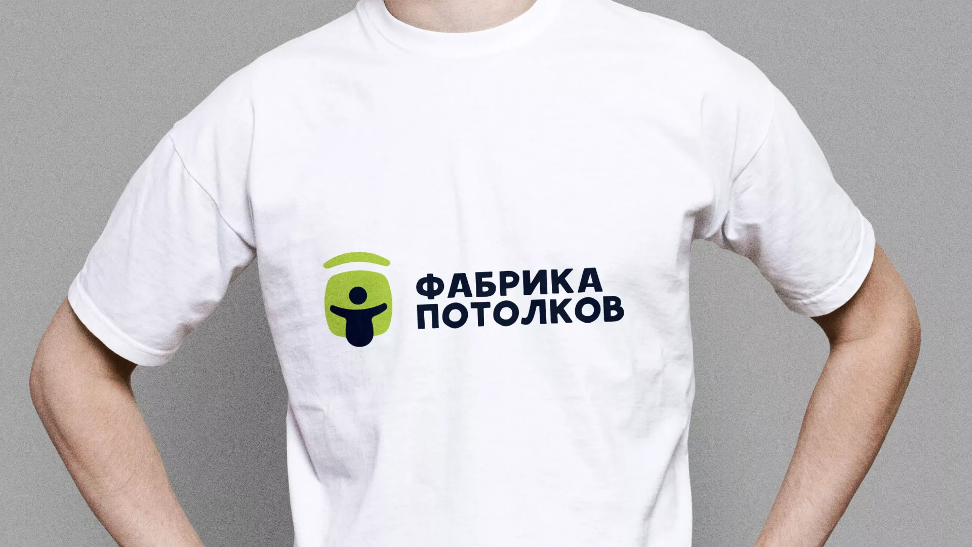 Разработка фирменного стиля для фабрики натяжных потолков в Могоче