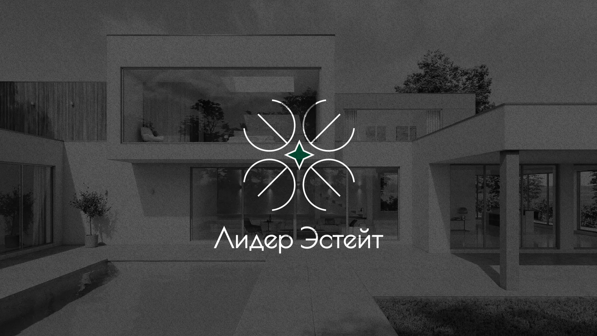 Создание логотипа компании «Лидер Эстейт» в Могоче