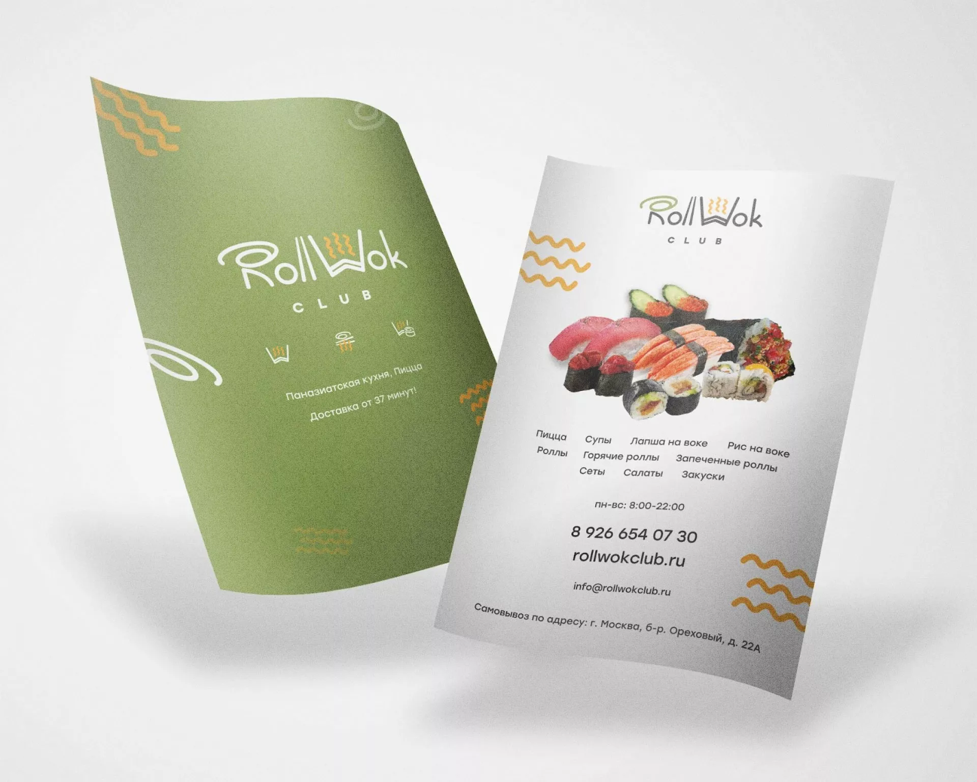 Создание дизайна листовок суши-бара «Roll Wok Club» в Могоче