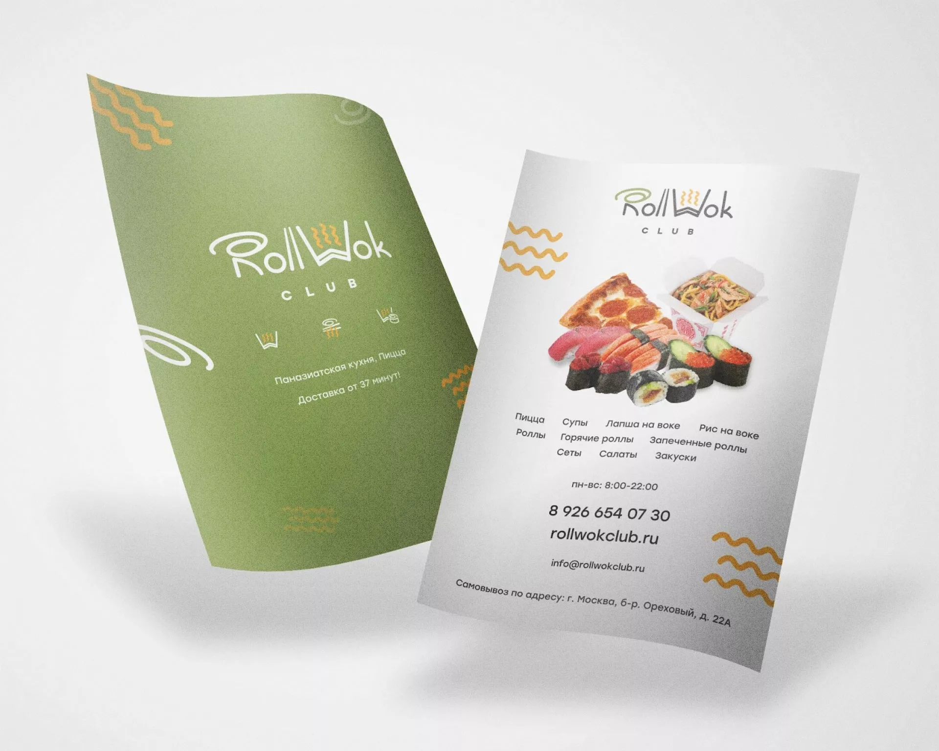 Создание дизайна листовок суши-бара «Roll Wok Club» в Могоче